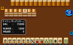 Mahjong Gakuen 2 Gakuen-chou no Fukushuu Screenshot 1